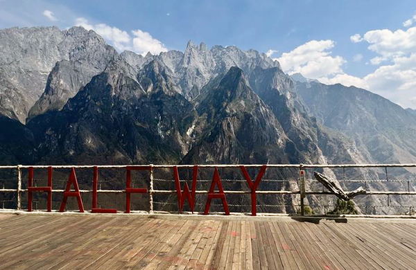 같이 만드는 여행 - 배낭여행 천국 운남