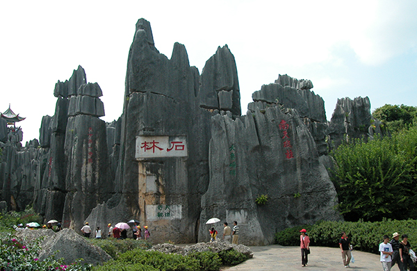 같이 만드는 여행 - 배낭여행 천국 운남