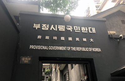 이봉원의 임시정부 사적지 순례