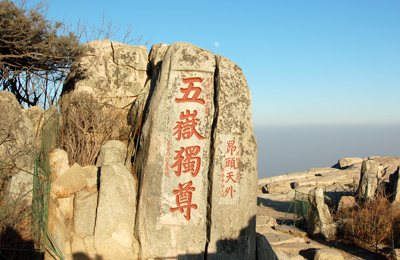 산동 인문기행 3박4일