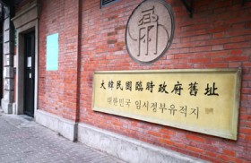 광복 80주년 임시정부 만리역정