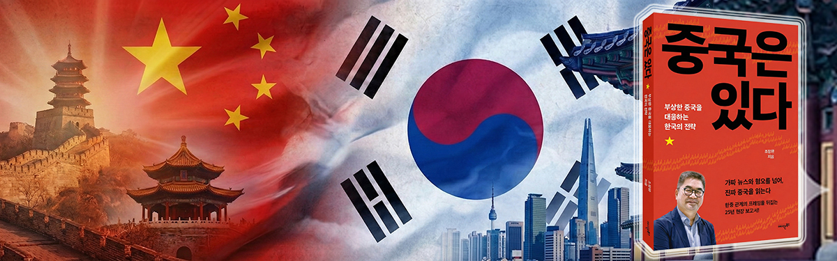 알자여행 조창완 대표 신간 <중국은 있다> 출간