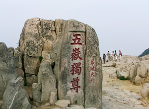 태산~곡부 3일