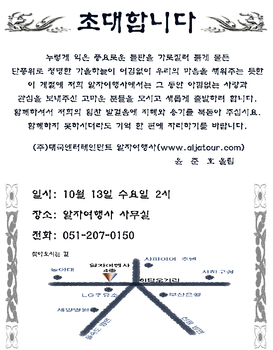 invitation.gif