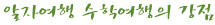 group_tour_title1.jpg