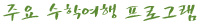 group_tour_title2.jpg