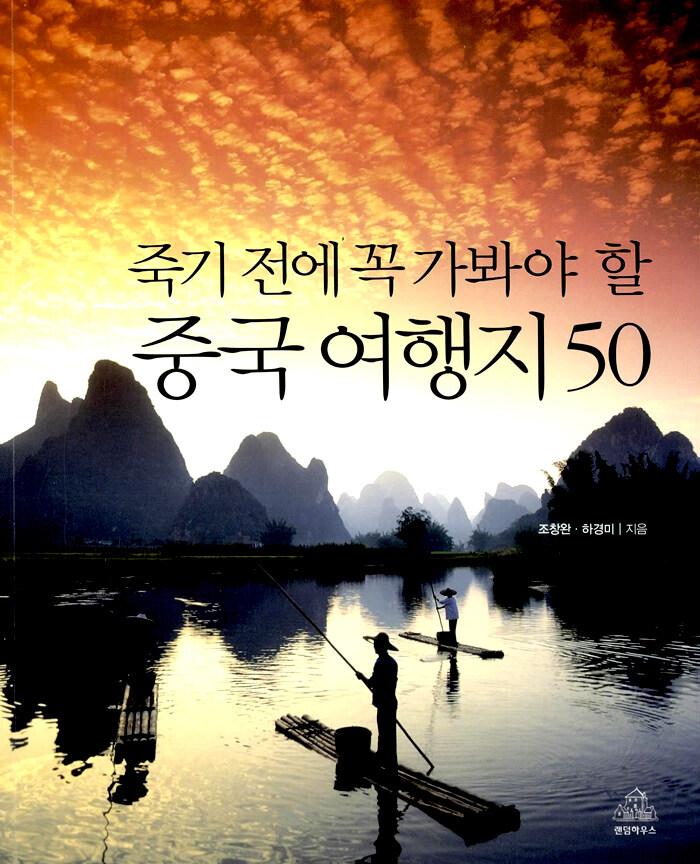 china50_01.jpg