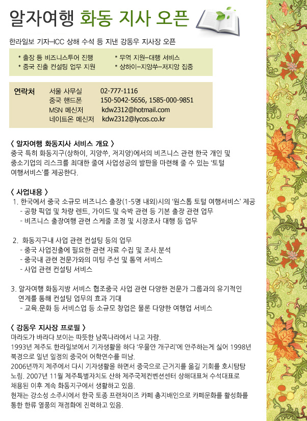 branch_hwadong.jpg