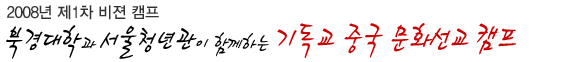 title_seoulcamp.gif