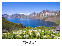 2025_theme_v12_HeavenLake.jpg