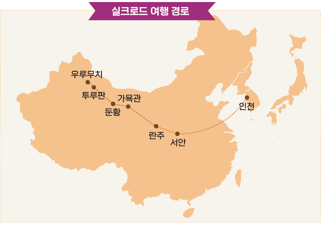 2025_theme_v21_silkroad.jpg