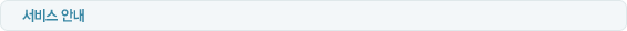 service_tsb01.gif