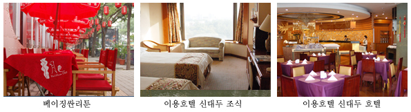 beijing003.jpg