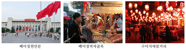 beijing004.jpg