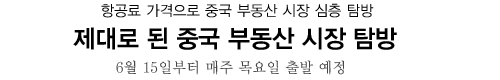 budongsan_title.gif