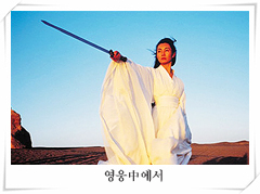 hero2003.jpg