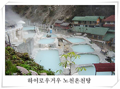 hot-spring.jpg