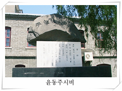 yoondongju.jpg